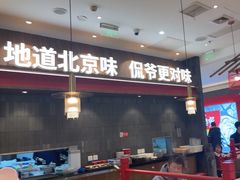 -侃爷南门铜锅涮肉