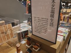 -茑屋书店(天目里店)