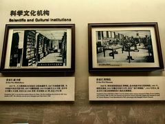 -土山湾博物馆