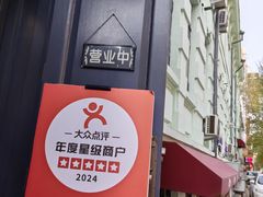 -秋林西餐厅(总店)