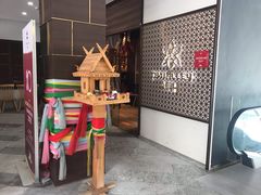 -Thai Alley泰爱里(二沙岛店)