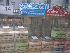 -白色日记·手作酸奶(麦凯乐店)