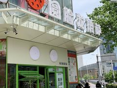 -Dragon Pizza•圆脸龙披萨·牛排餐厅