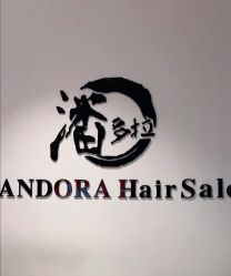 点击看大图 -东方麒麟·潘多拉SALON