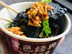 -黑色经典臭豆腐·湖南特产(坡子街店)