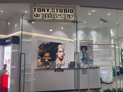 -東田造型