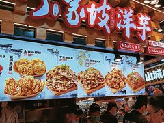 -周小亮丁家坡洋芋(全国总店)