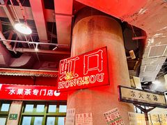 -CITY MART城市集市·里弄(北外滩来福士广场店)