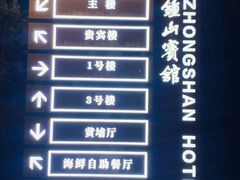 -南京钟山宾馆(江苏省会议中心)