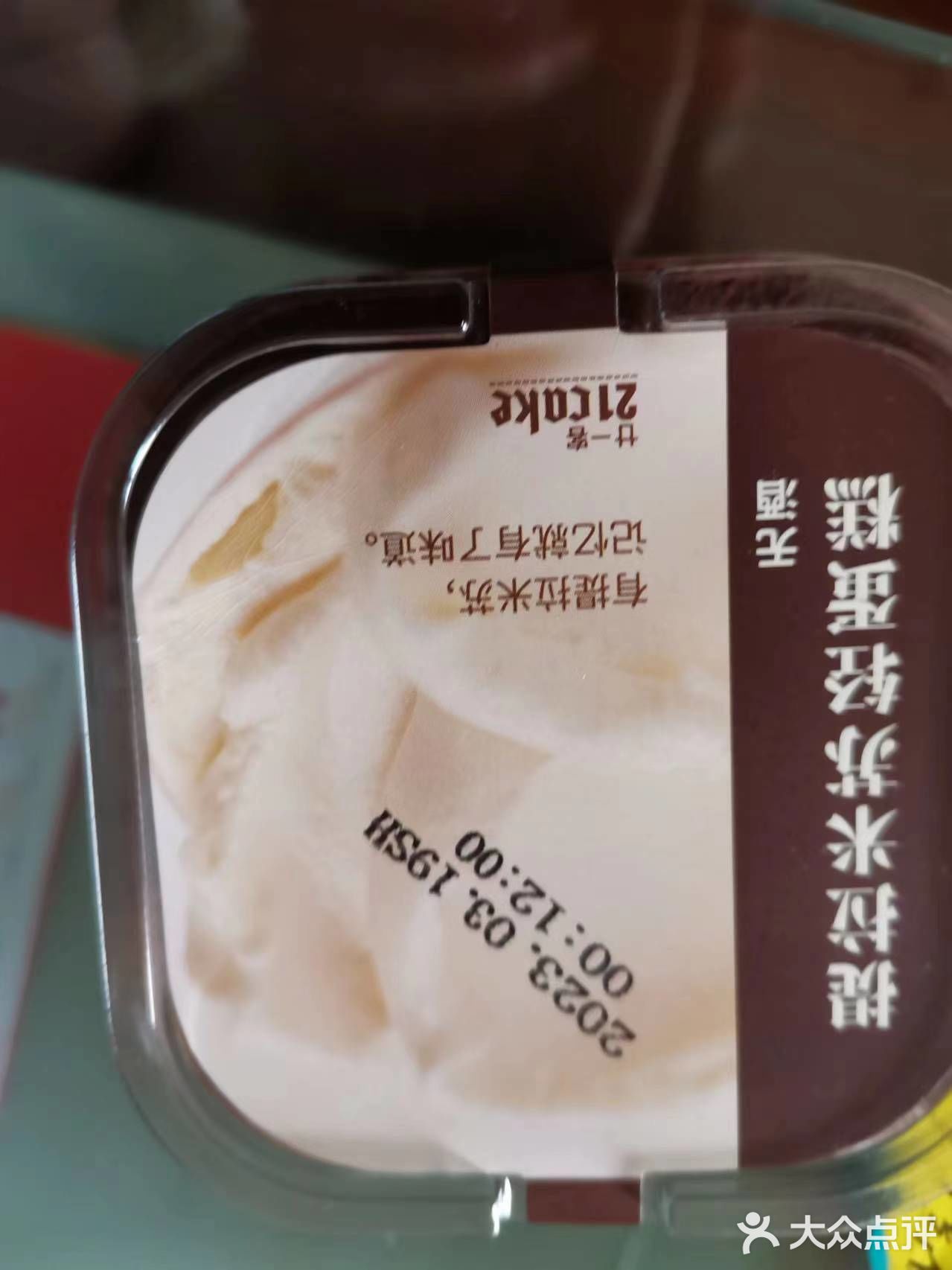 蛋糕店点单秘籍