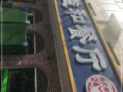 -西北朗益和穆斯林餐厅