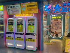 -风云再起游乐汇(北京西单西西友谊店)