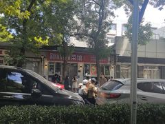 -新新湘菜馆(新中街二条店)