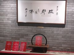 -京兆尹(雍和宫店)