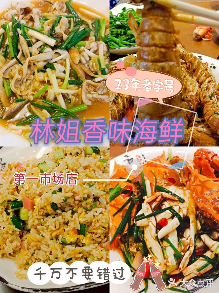 三亚探店｜与海浪漫接触的海鲜