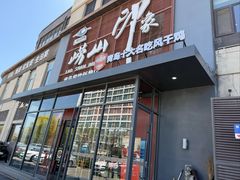 -崂山印象·青岛·海鲜渔家菜