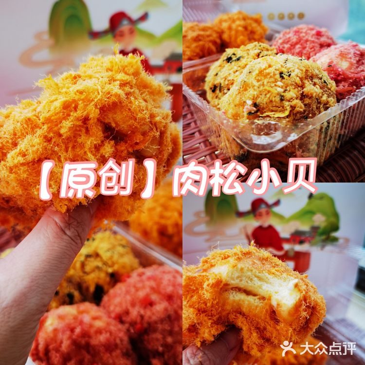 必吃国潮糕点铺！大兴这家十年老字号糕点铺第四店开业啦！