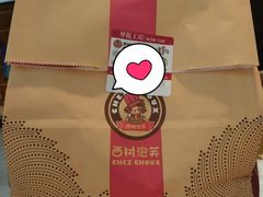 -西树泡芙(正佳店)