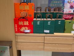 -泸溪河桃酥(江宁太阳城店)