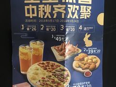 -必胜客(星兰宅急送店)