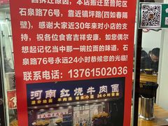 -河南拉面(肇周路店)