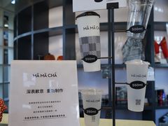-MAMACHA妈妈茶(岳麓山店)