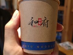 -和府捞面(壹方天地店)