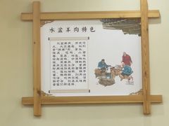 -澄城水盆羊肉(朗福大厦店)