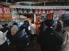 -灵宝肉夹馍(庐山路店)