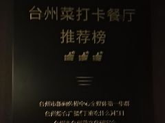 -龙宴海鲜城(经中路店)