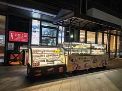 -铭家点心(秦岭路店)