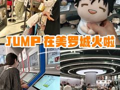 -美罗城