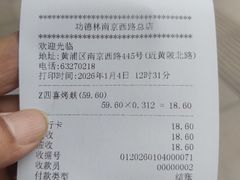 -功德林(南京西路店)