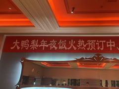 -大鸭梨烤鸭店(花园村店)