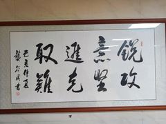 -湘中缘·湖南菜(娄底驻京办店)