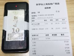 -鲜芋仙(宝地广场店)