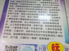 -斌斌鲜鱼糊汤粉(粮道街店)