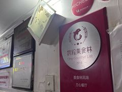 -蘭心餐厅(进贤路店)
