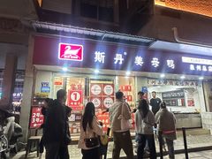 -斯丹姜母鸭·古法干香(涂门街总店)