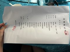 -松云泽
