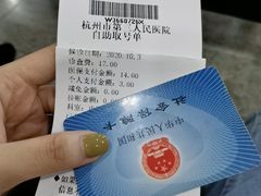 -杭州市第三人民医院