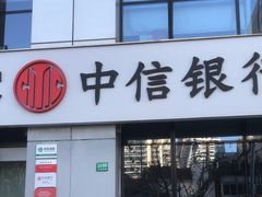 -中信银行(上海静安支行)