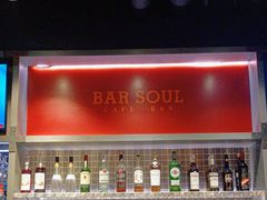 -苏哥利酒店·酒吧 BAR SOUL(观前街店)