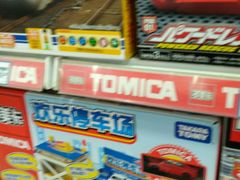 -TOYSRUS玩具反斗城(凯德广场云尚店)