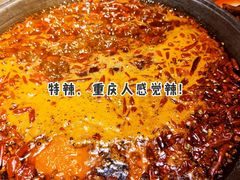 -四小区火锅·巷子里的重庆火锅(花照壁店)