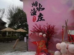 -烟水渔庄餐厅(西溪湿地店)