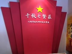 -八路军西安办事处纪念馆