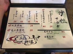 -半藏居酒屋(香港花园店)