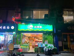 门面-百果园(愉景南苑店)