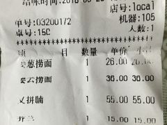 账单-丽的面家(多宝路店)